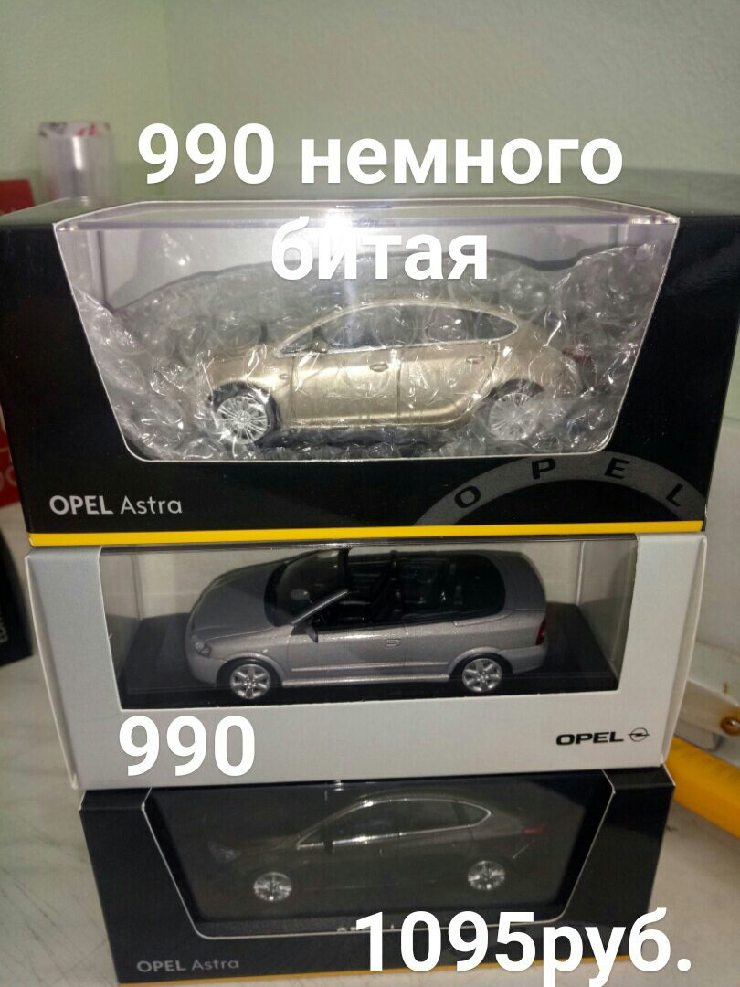 №27 | Масштабные модели OPEL ASTRA H и другие марки. UPD 1. — Opel Astra H,  1,8 л, 2014 года | аксессуары | DRIVE2