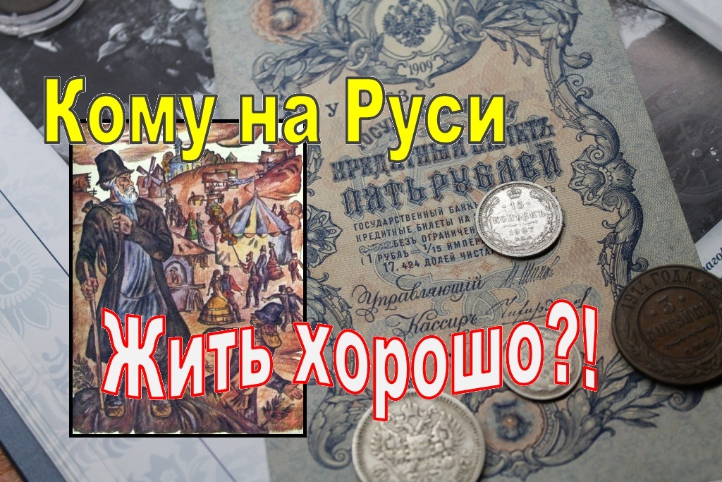 Кому на руси жить хорошо аудиокнига