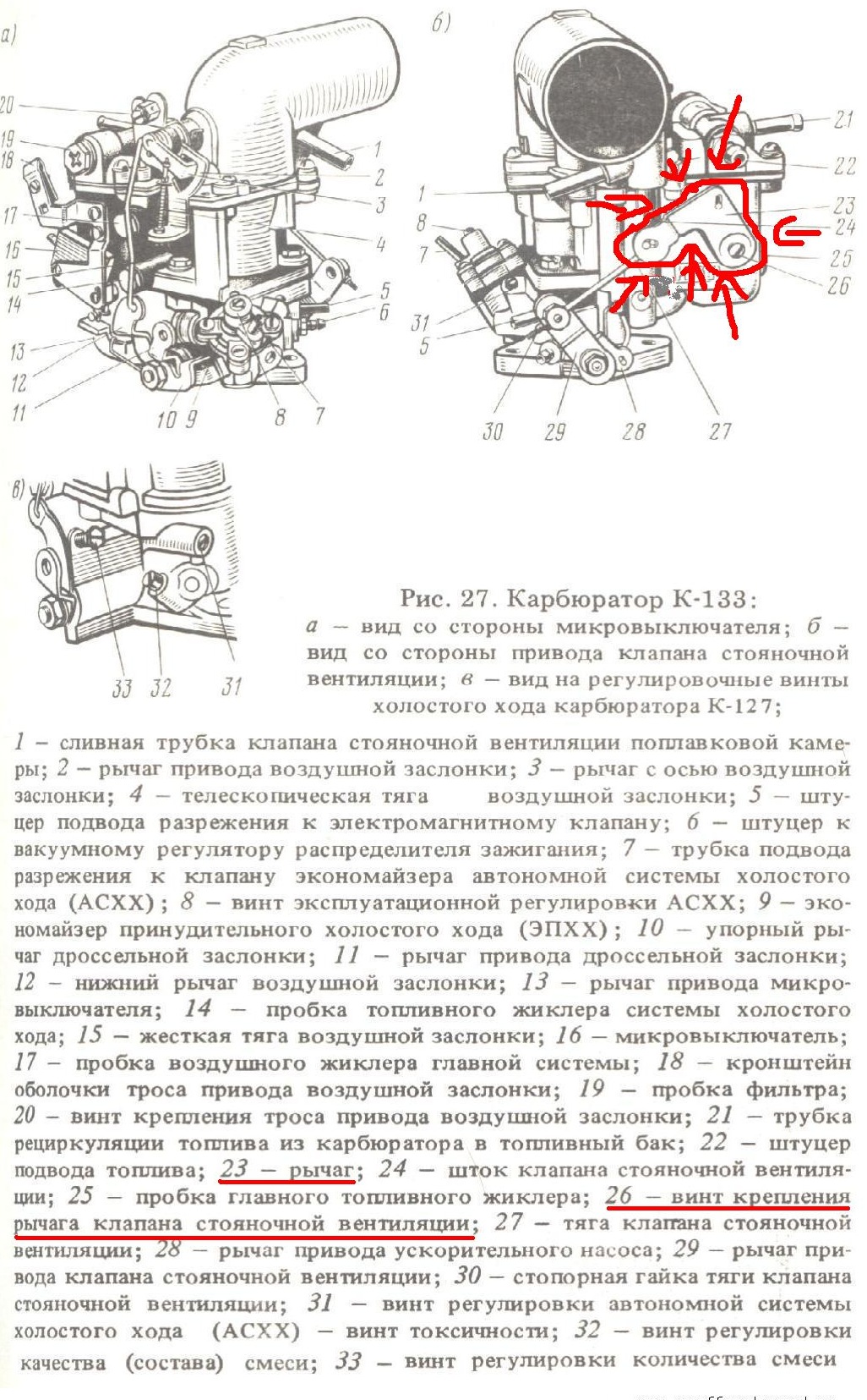 К 127 карбюратор схема