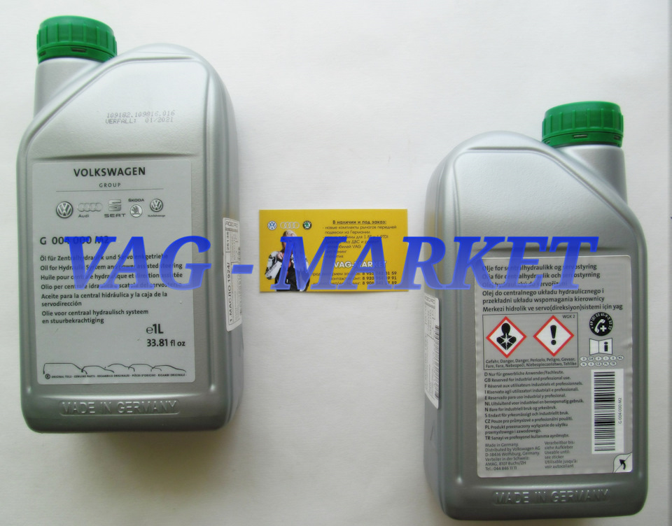 Жидкость ГУР — VAG-MARKET на DRIVE2