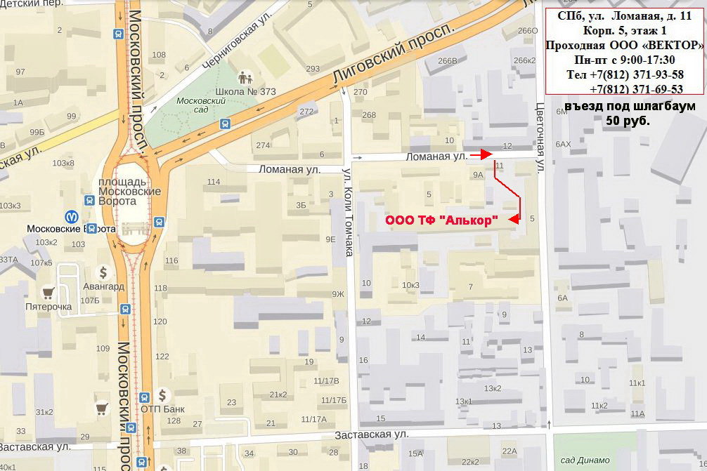 Ломаная д 11. Ул ломаная 11 г Санкт-Петербург. Заставская 13 магазин бытовой техники. Заставская ул СПБ. Ул. ломаная д. 11.