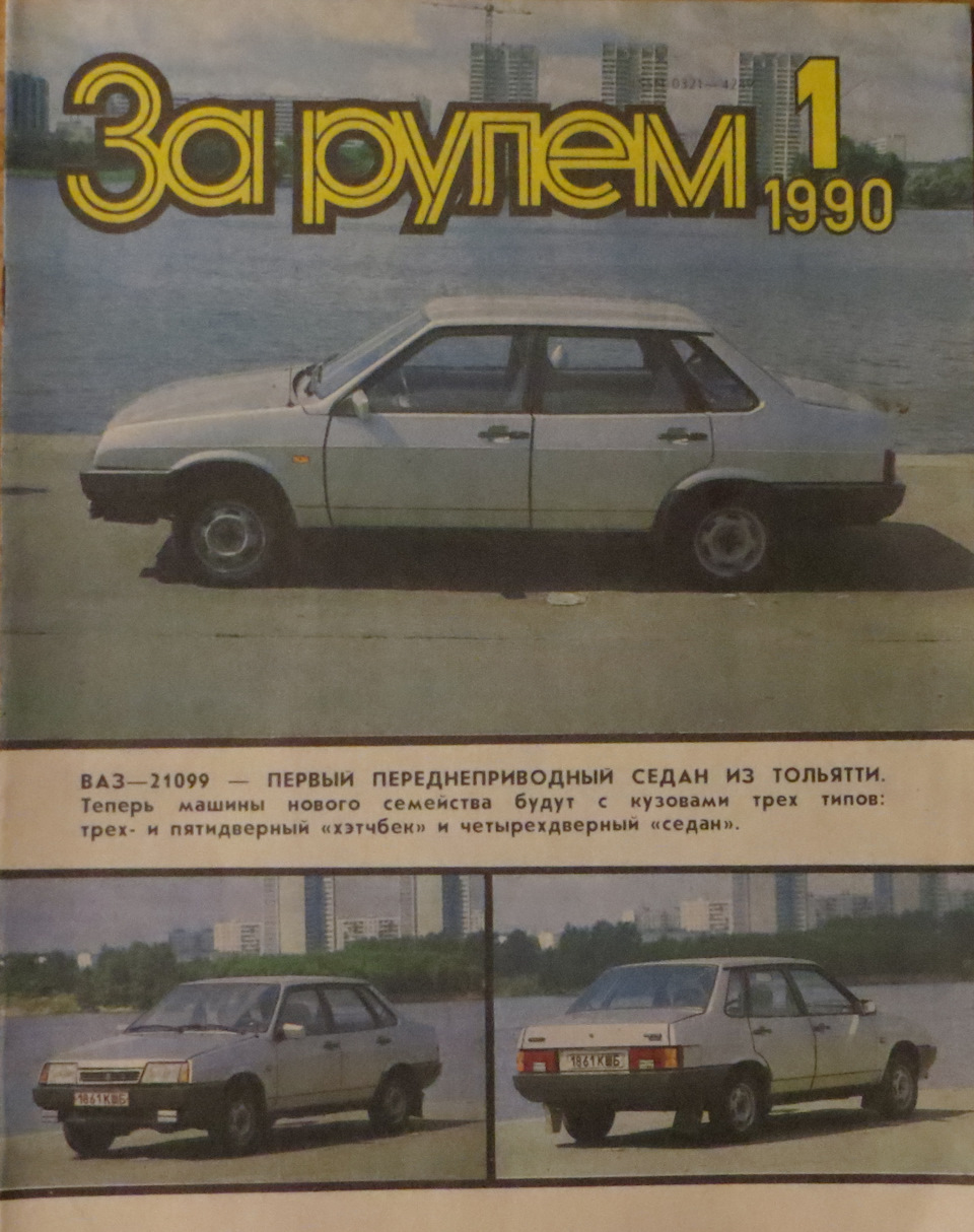 ГАЗ 3102 в СССР. Цена и ценность. — ГАЗ 3102, 2,4 л, 1995 года | наблюдение  | DRIVE2