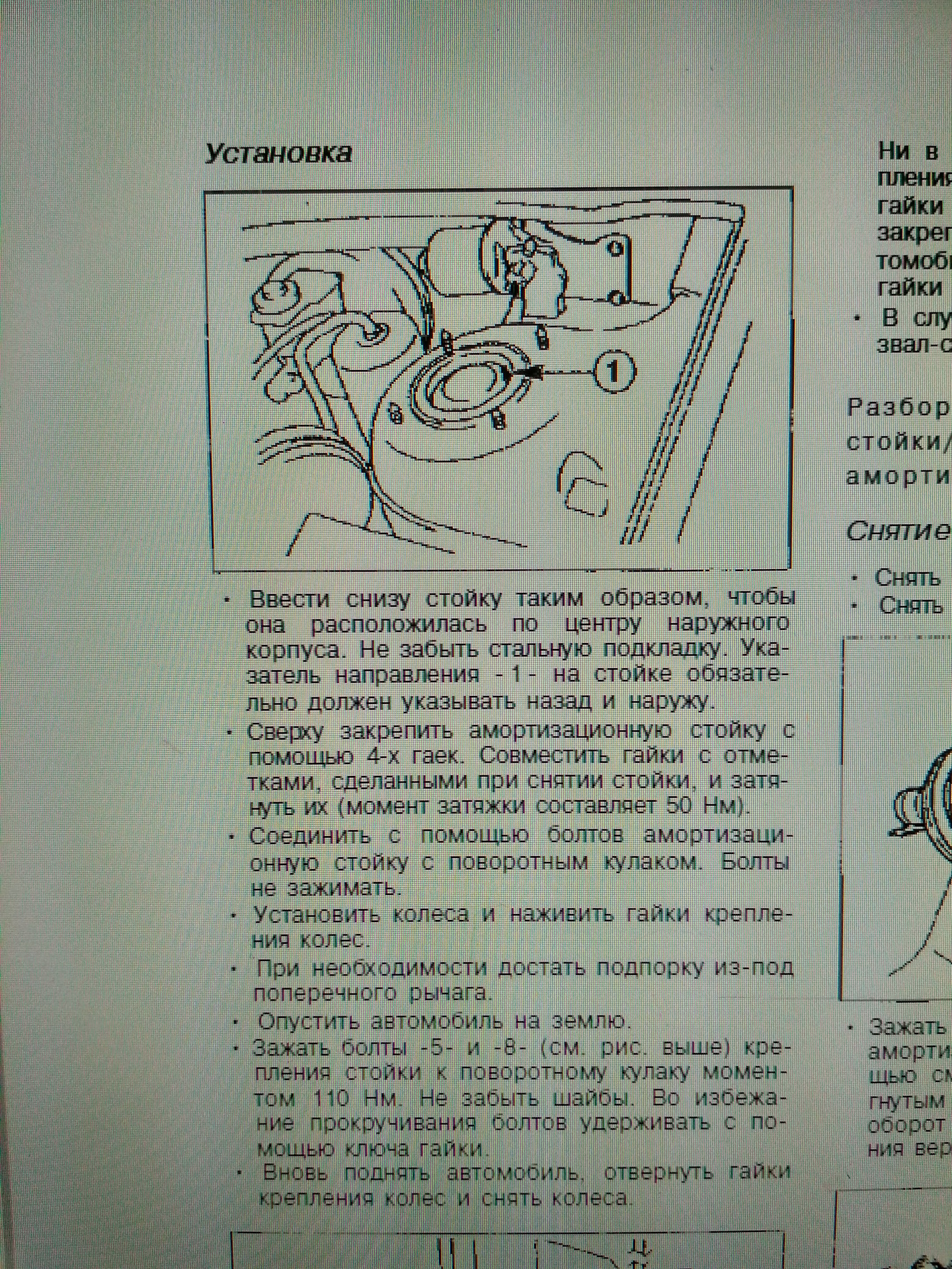 Кривые колеса, как результат неправильно выставленных опор — Mazda 626 ...