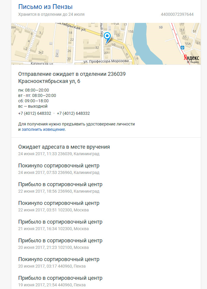 102300 индекс это где