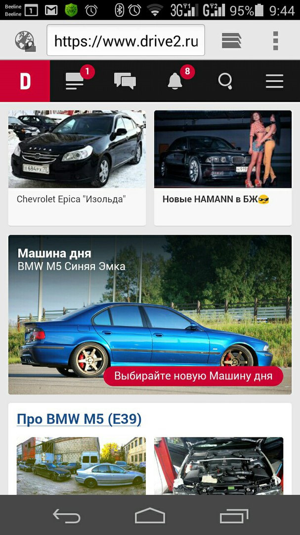 эмка на главной… главная ей идет ) — BMW M5 (E39)