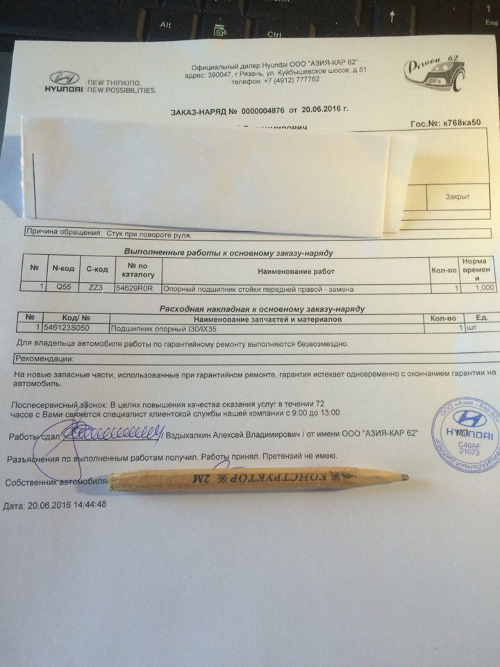 опорный подшипник передней стойки — Hyundai i30 (2G), 1,6 л, 2013 года ...