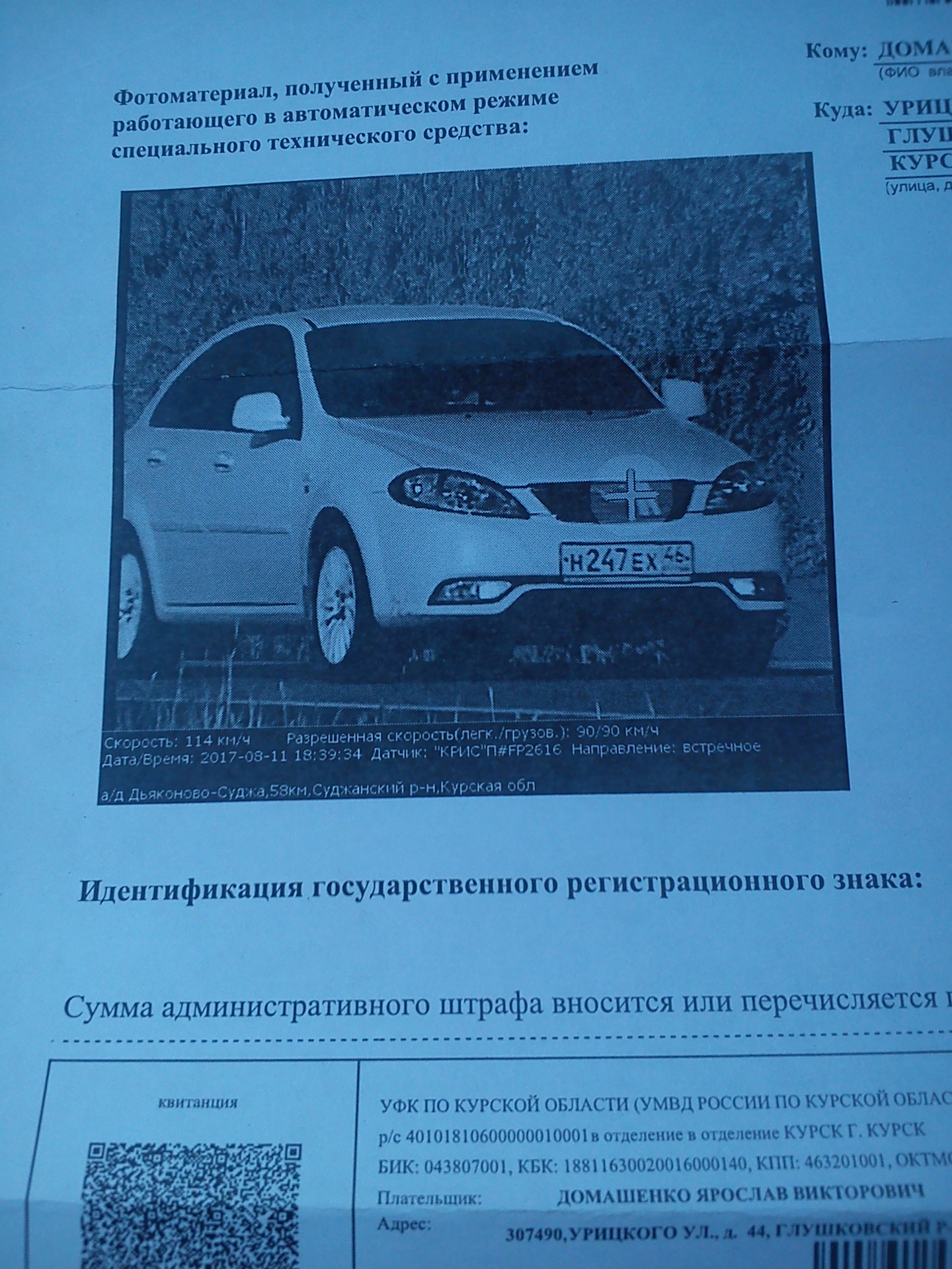 вот же день как разбил стекло я поймал штраф на 500 рублей. первый штраф на  этой машине. — Daewoo Gentra, 1,5 л, 2013 года | нарушение ПДД | DRIVE2