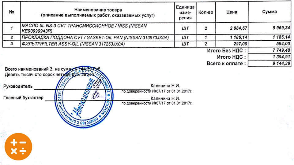 Коммерческое предложение с ндс и без ндс образец