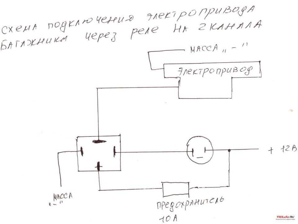 Схема подключения кнопки открытия багажника через реле