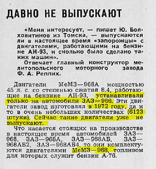 Запорожец с двигателем от матиза. 317188ds 960. Запорожец с двигателем от матиза фото. Запорожец с двигателем от матиза-317188ds 960. картинка Запорожец с двигателем от матиза. картинка 317188ds 960. Всех приветствую!Ранее писал, что не могу смириться с посадкой в горбатом запорожце и решил установить другие сидения, от Daewoo Matiz. Комплект сидений нашёл в Твери, всего за 1500р, и попросил AntonTver69 для меня их выкупить. Дальше можно было обойтись транспортной компанией, но я решил съездить в Тверь на горбатом, потому что просто охота на нём покататься) сезон то скоро заканчивается.