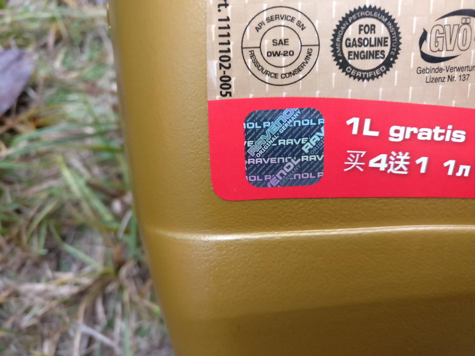 голограмма на этикетке, еще один знак подлинности. Есть еще водяные знаки которые светится под ультрафиолетом, но такой лампы нет, поэтому я не ручаюсь. но по 2м признакам уже подлинное — Toyota Corolla (140/150). Запчасти на фото: 1111102005