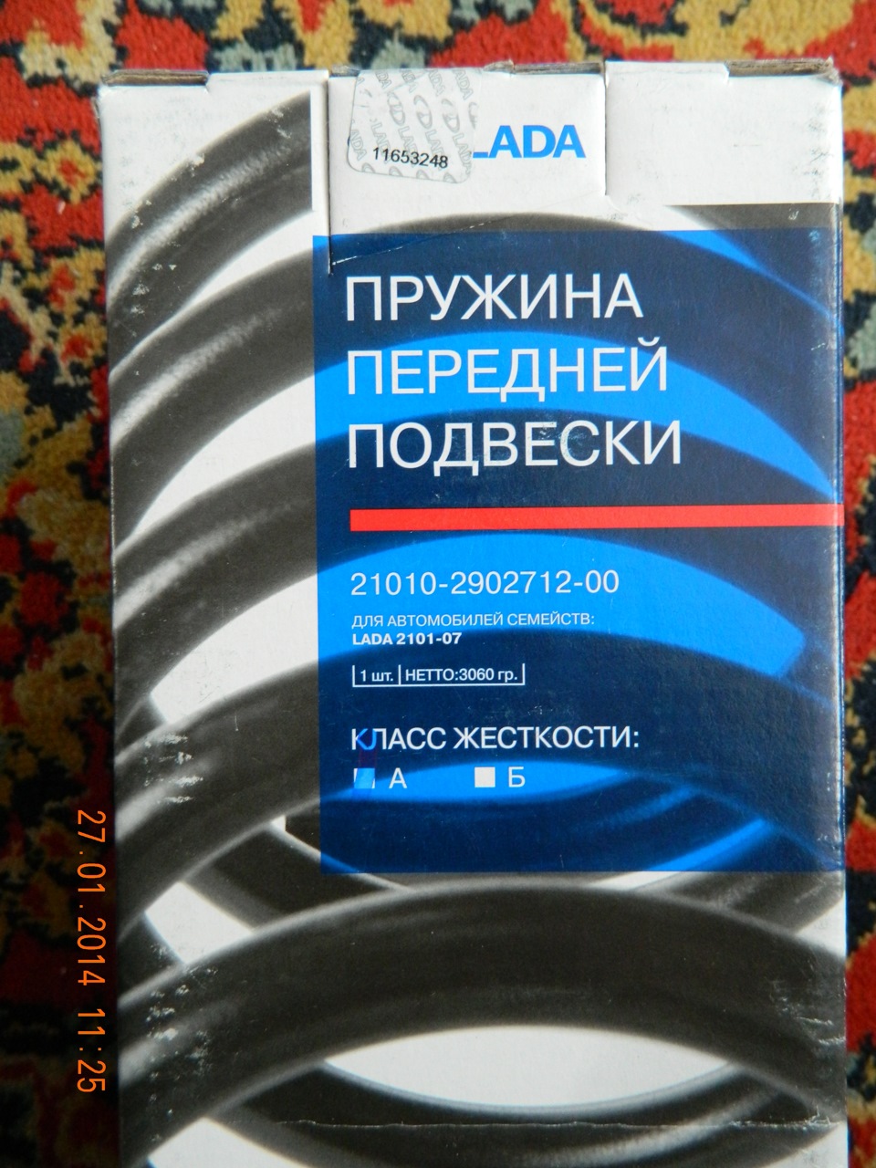 Класс жесткости. Пружины АВТОВАЗ класс жесткости по цвету. Класс жесткости вазовских пружин. Класс жесткости пружин ВАЗ. Жесткость пружин АВТОВАЗ.