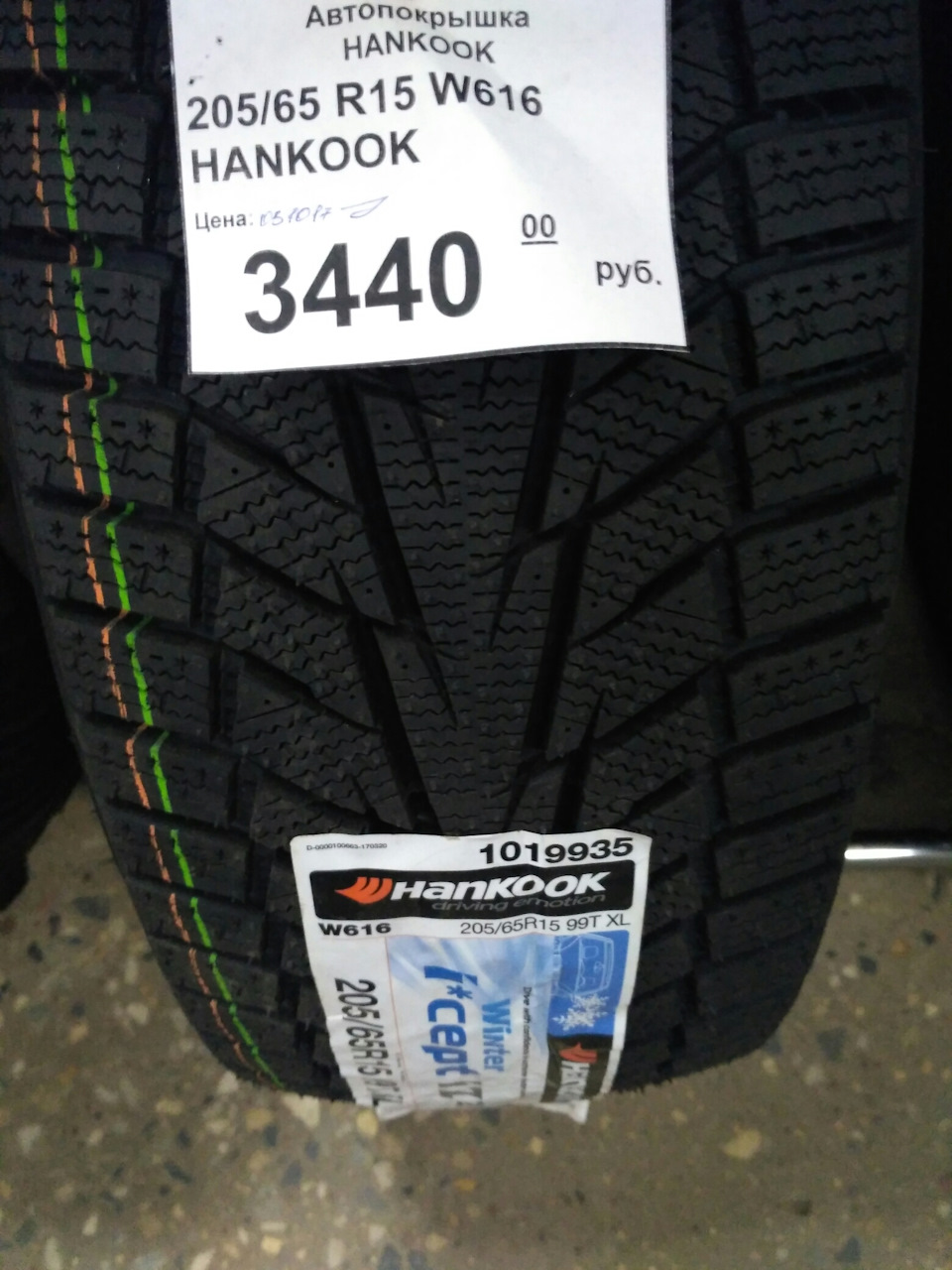 W616 hankook r15. Hankook Winter i*cept iz2 w616. Hankook w616.