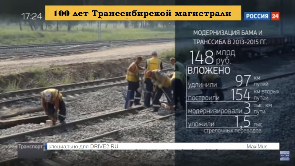 какие реки пересекает транссибирская магистраль. Смотреть фото какие реки пересекает транссибирская магистраль. Смотреть картинку какие реки пересекает транссибирская магистраль. Картинка про какие реки пересекает транссибирская магистраль. Фото какие реки пересекает транссибирская магистраль