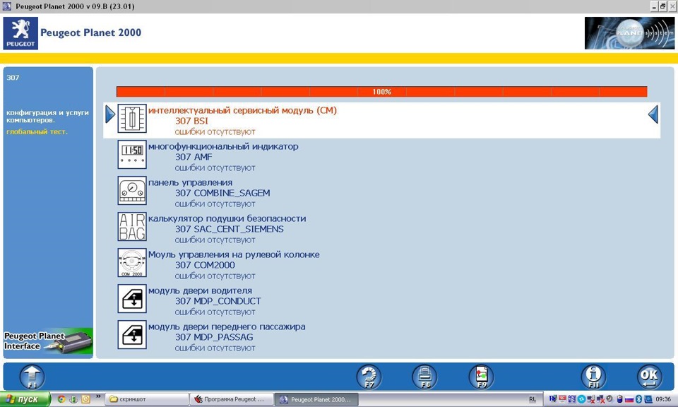 007. размерность резины в настройках абс — Peugeot 307, 1,4 л, 2002 ...