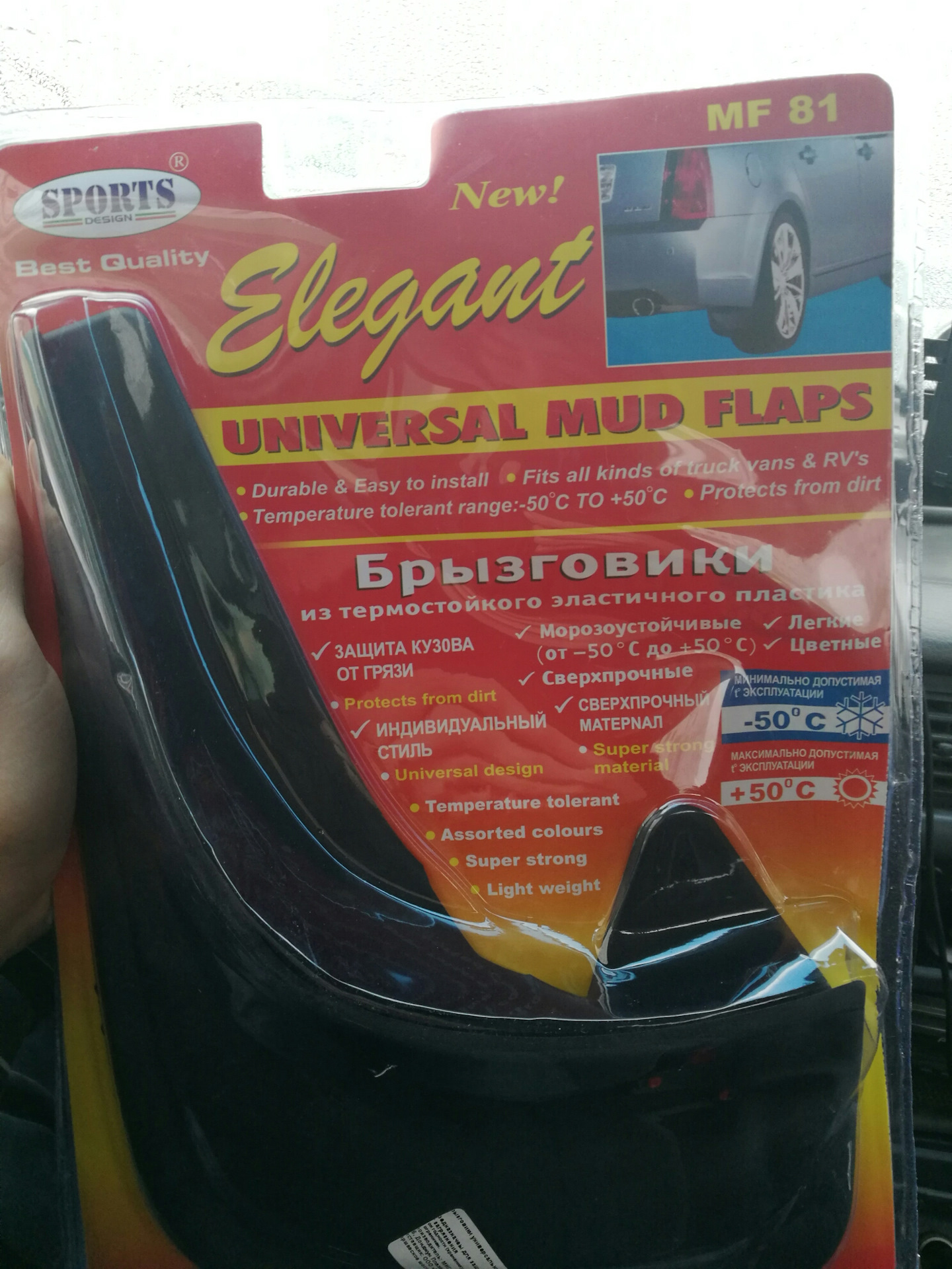 Универсальные брызговики Elegant MF 81 — Daewoo Nexia (2G), 1,5 л, 1997 ...