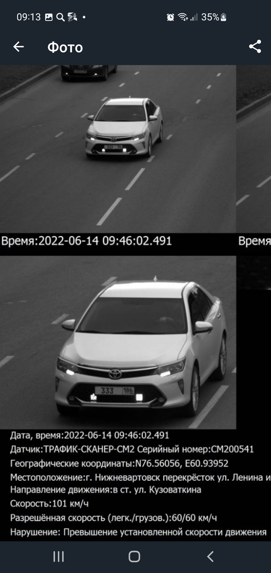 5️⃣4️⃣Преступление и наказание.🚔 — Toyota Camry (XV50), 2,5 л, 2017 года |  нарушение ПДД | DRIVE2