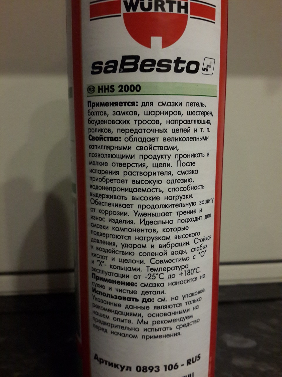 HHS-2000 Двери больше не скрипят. — Hyundai Elantra (5G), 1,6 л, 2013 ...