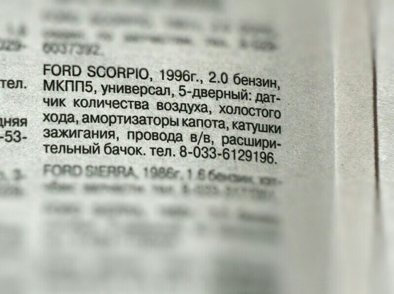 Тупит, не заводится на холодную. Что-то не так… — Ford Scorpio II, 2 л ...