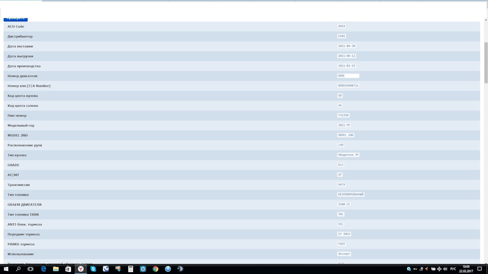 Прикольно пробил по вину комплектацию! — KIA Sorento (2G), 3,5 л., 2011 ...
