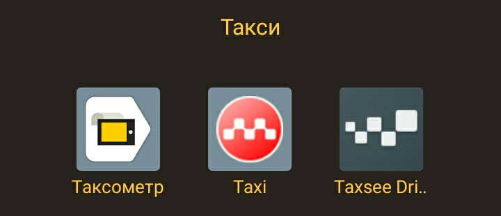 Круглый Таксометр. Таксометр логотип. Таксометр такси 01. Ред такси.