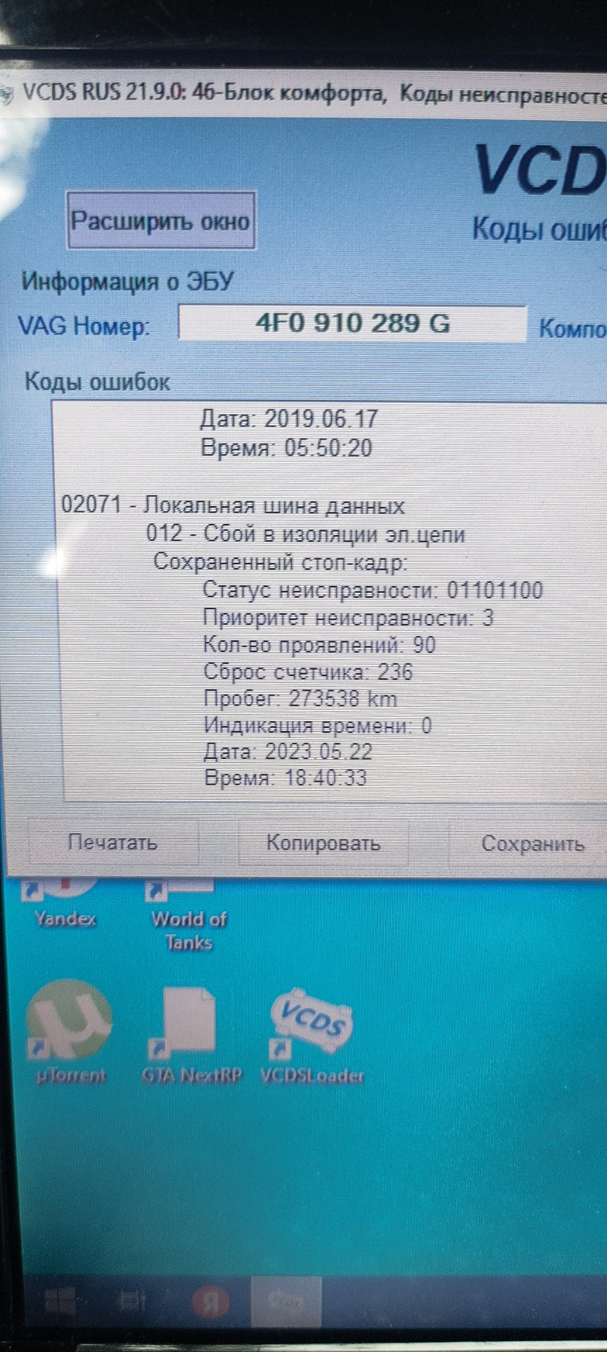 Куда лезть в проводку? Подскажите — Audi A6 (C6), 2,4 л, 2005 года |  электроника | DRIVE2