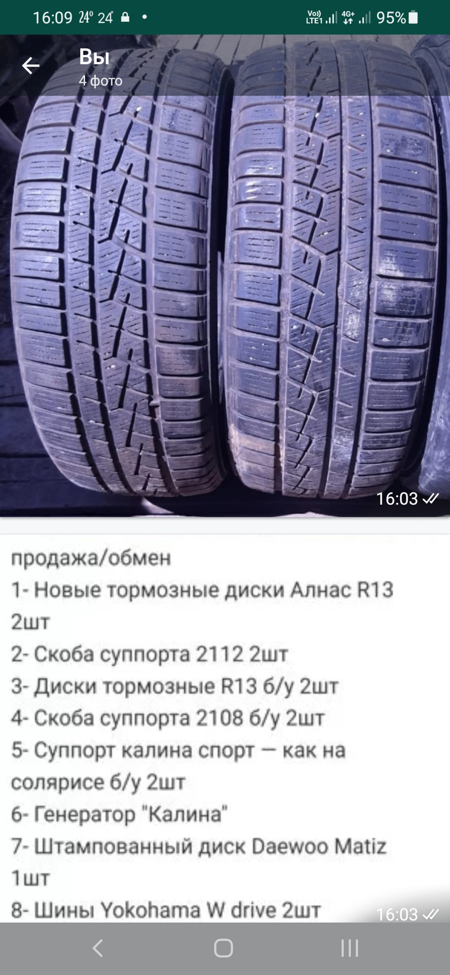 Продам/поменяюсь — DRIVE2