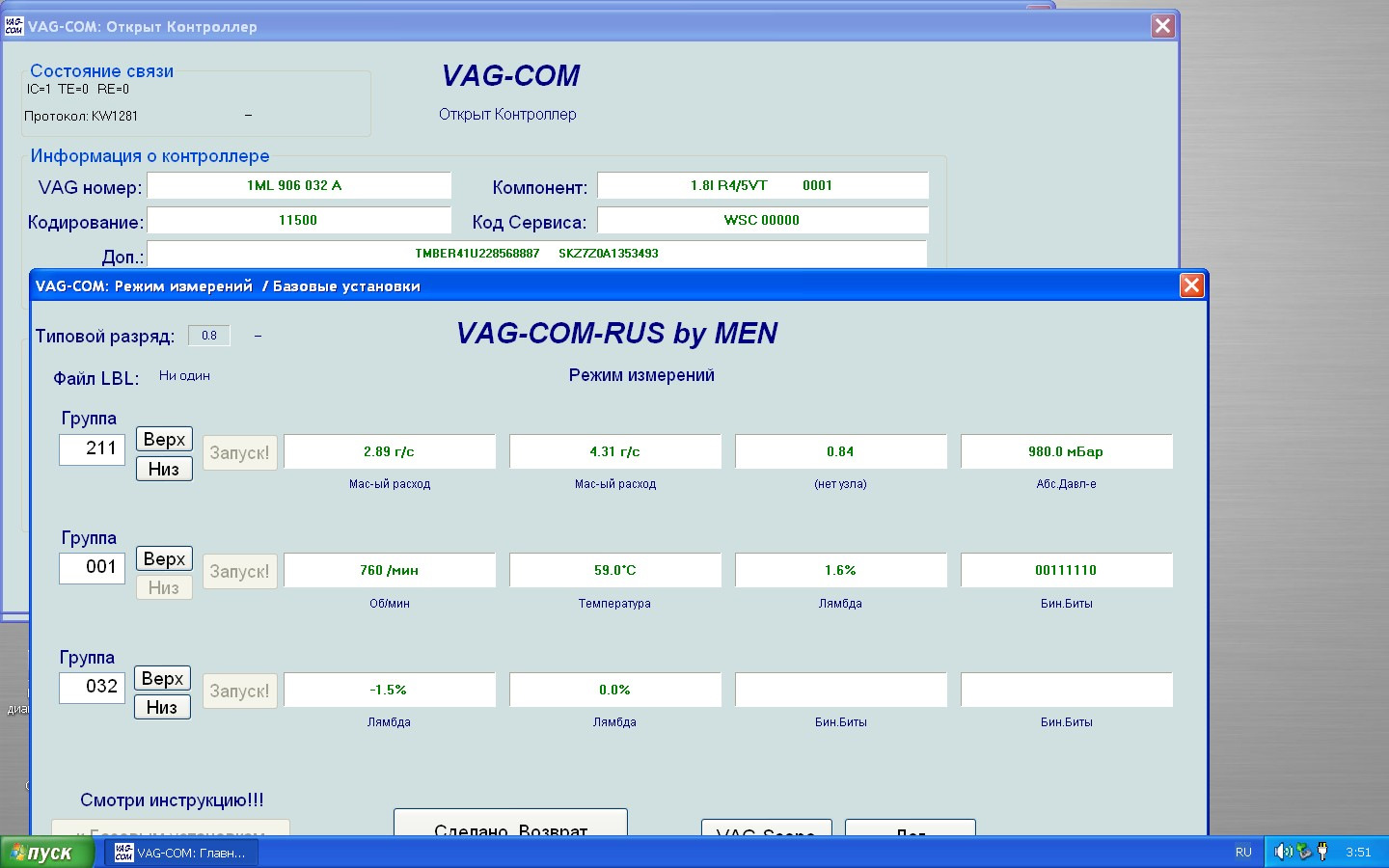 Ооо в е г. VAG com группы. Ваг расшифровка. 33 Группа VAG com. Протокол VAG.