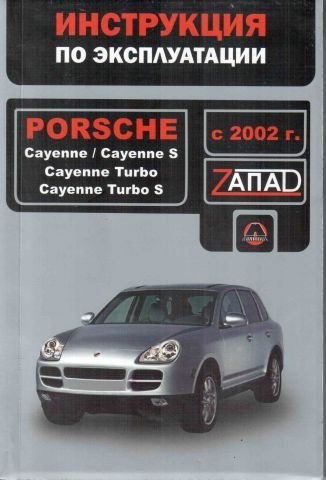 Книга про porsche