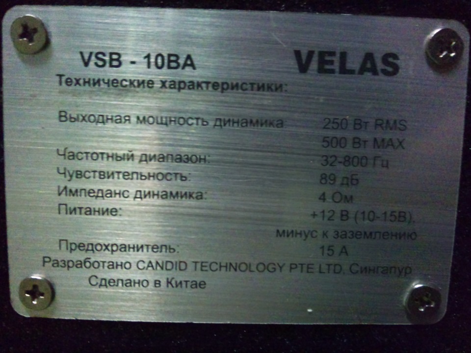 Velas v 10ra схема подключения