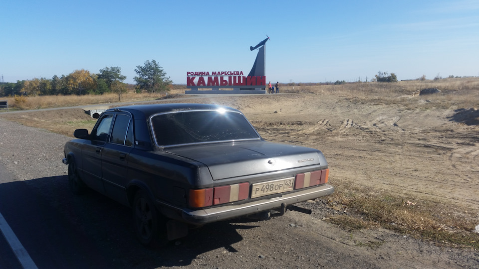 Орск-Камышин-Орск — ГАЗ 3102, 2,7 л, 2006 года | путешествие | DRIVE2