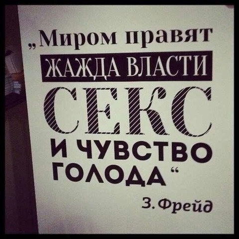 Миром правит жажда власти, секс и чувство голода! | By Artur Vorovsky