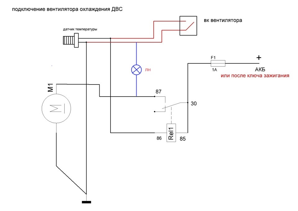 Схема подключения вентилятора печки ваз