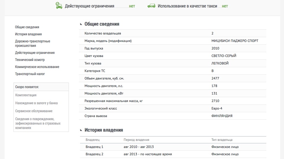 Сервис проверки авто на ДТП перед покупкой — DRIVE2