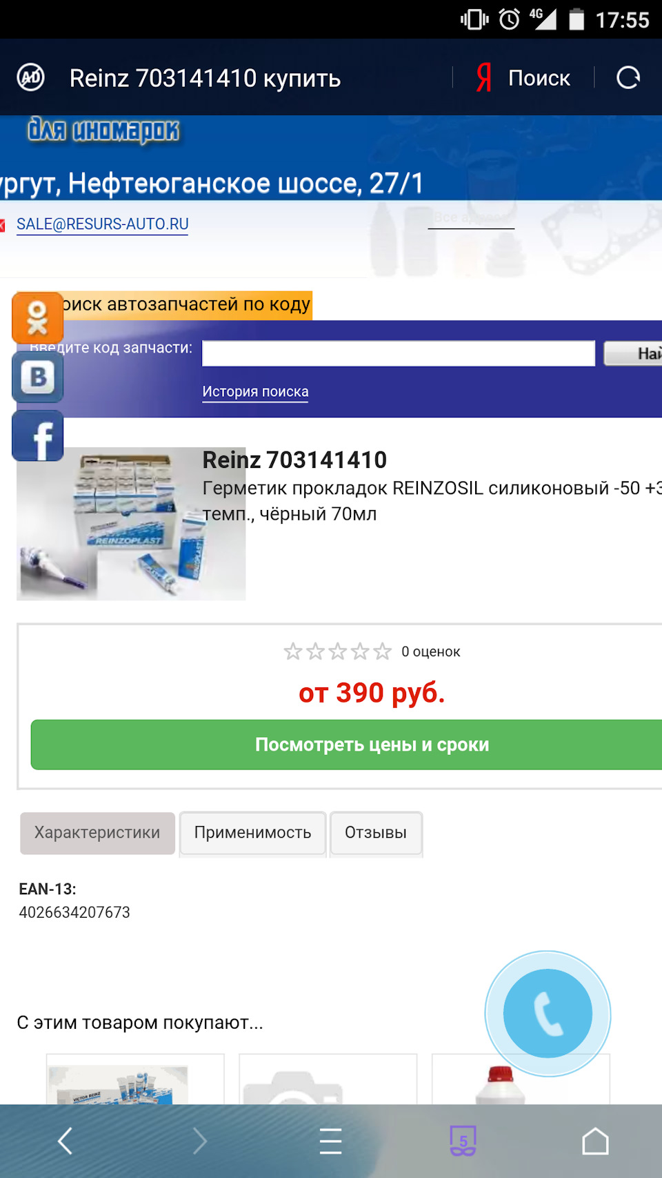 Ремонт нового радиатора! — KIA Magentis I, 2,5 л, 2004 года | своими руками  | DRIVE2