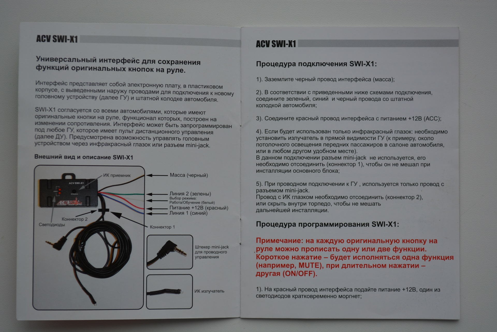 Acv swi x1 схема подключения