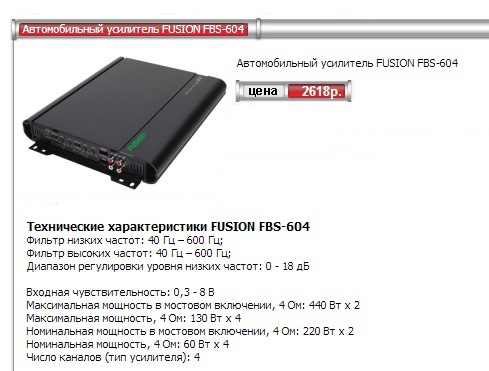 Fbs 602 схема