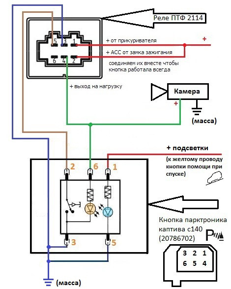 Схема кнопки 2114 птф