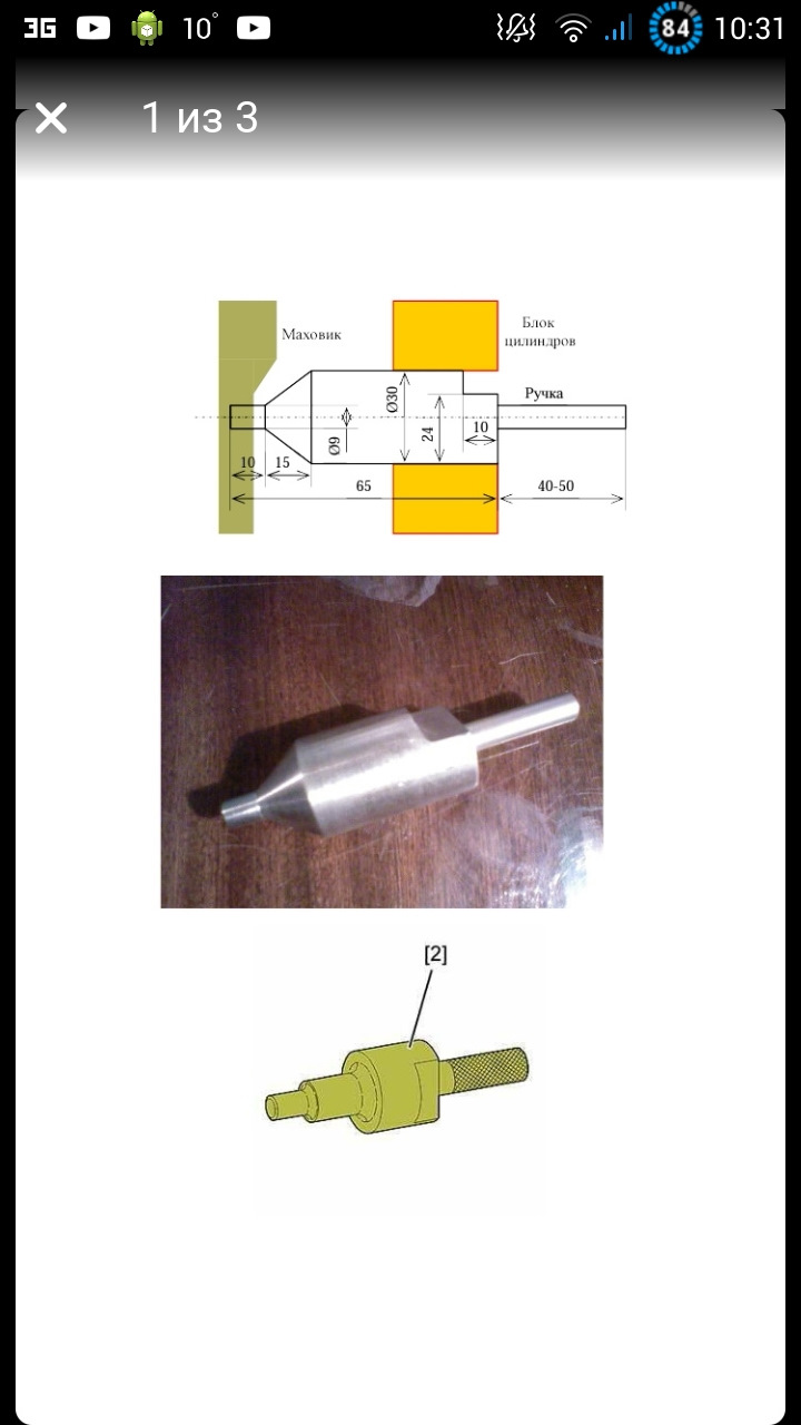 Jtc-4090. Фиксатор коленвала лада веста 1. Приспособление для фиксации коленвала. Фиксатор распредвалов рено меган 2 к4м. 8.