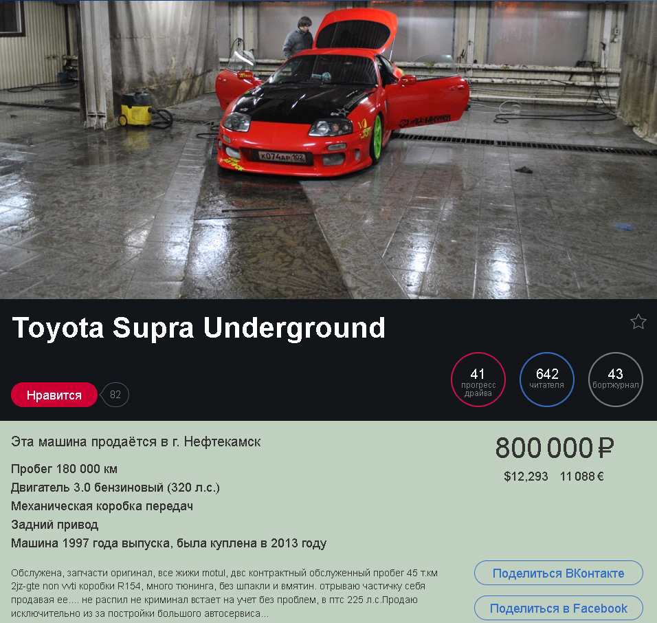 Постройка автосервиса и как бы печально не звучало продажа машин. — Toyota  Supra (80), 3 л, 1997 года | продажа машины | DRIVE2