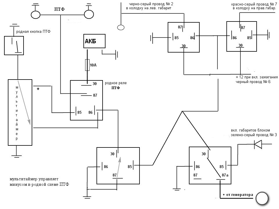 Схема подключения ходовых огней через реле 4 контактное от генератора