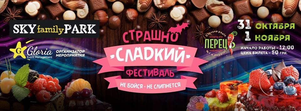 Баннер сладости