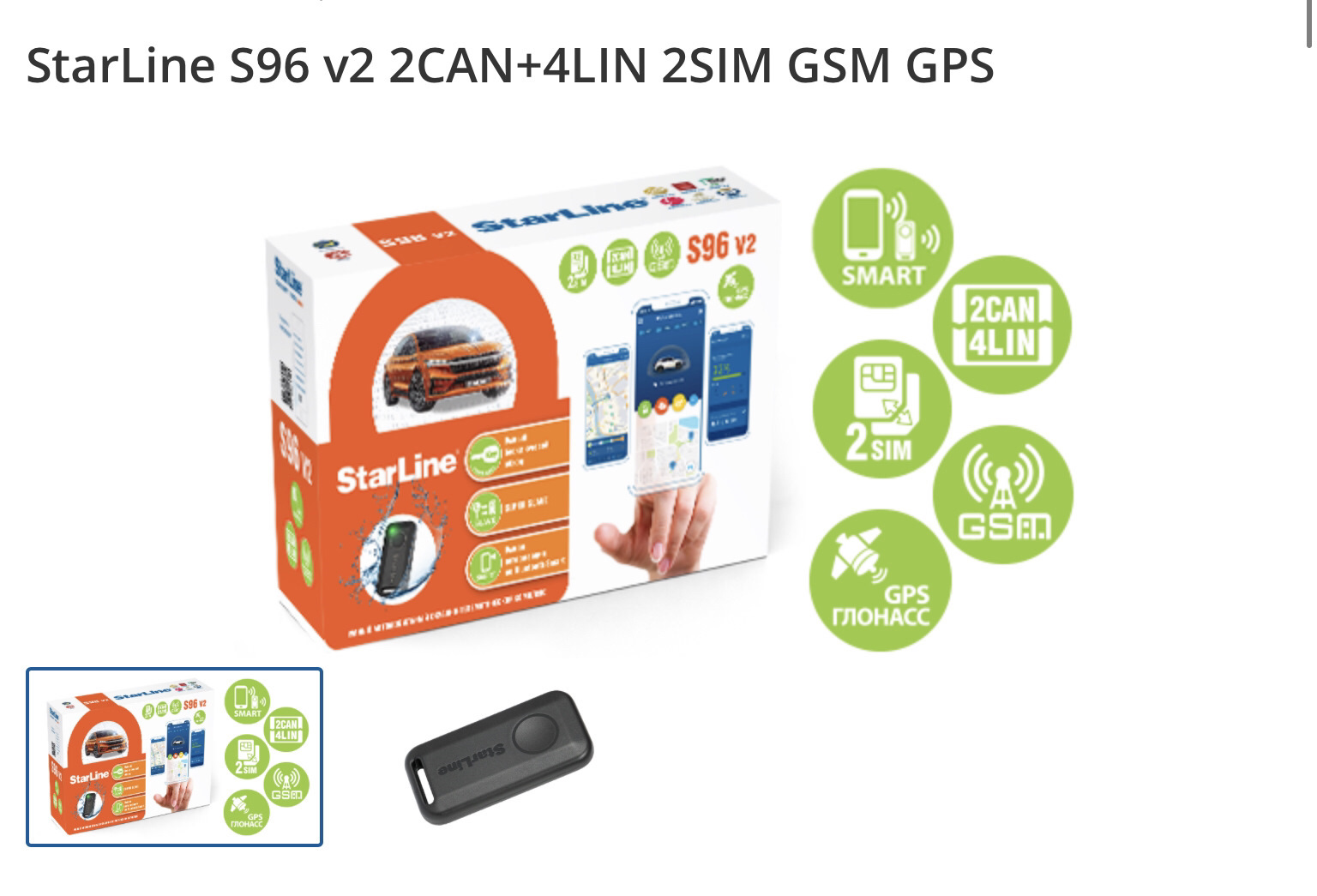 Starline s96 v2 gps. STARLINE s96 v2. STARLINE s96 v2 приложение. Старлайн е96 v2 свободные руки. STARLINE s96 v2 функции.