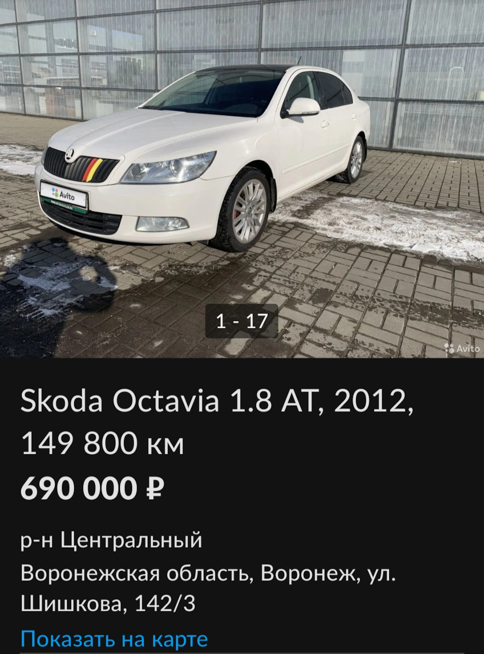 Неожиданная встреча на просторах интернета!😊 — Skoda Octavia A5 Mk2, 1,8  л, 2012 года | просто так | DRIVE2