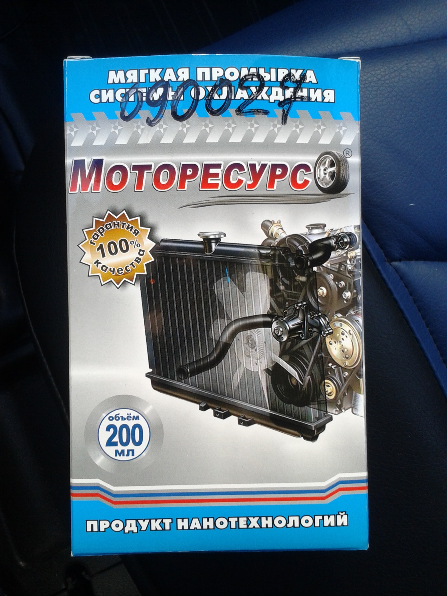 Мягкая промывка системы охлаждения ДВС — Lada 21083, 1,5 л, 1996 года |  плановое ТО | DRIVE2