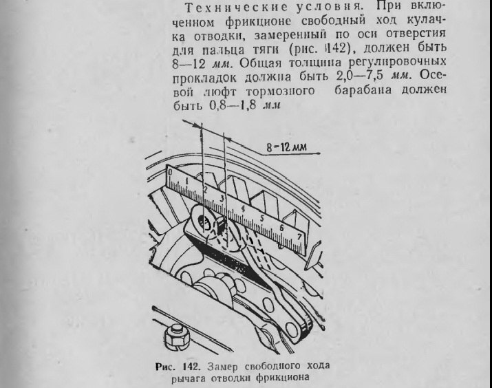 Схема главная передача газ 71