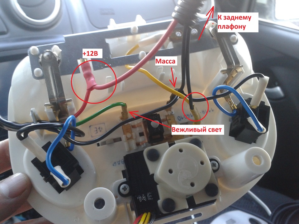 Схема подключения освещения салона калина