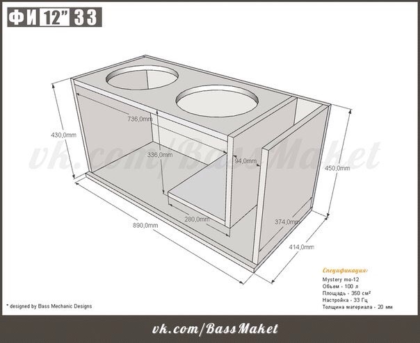 Чертеж короба под 2 12 сабвуфер