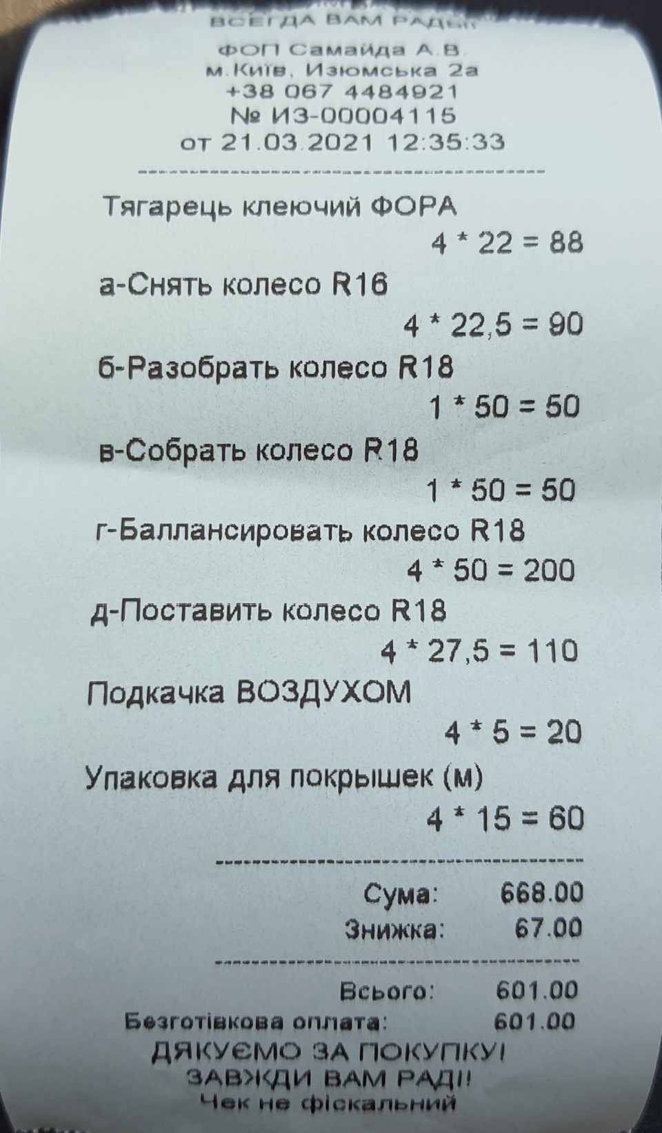 Фото в бортжурнале Volkswagen Golf Variant (Mk7)