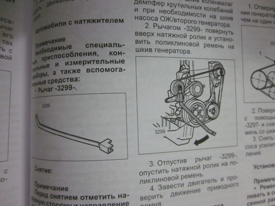Рычаг (ключ) для снятия поликлинового ремня генератора. — Сообщество ...